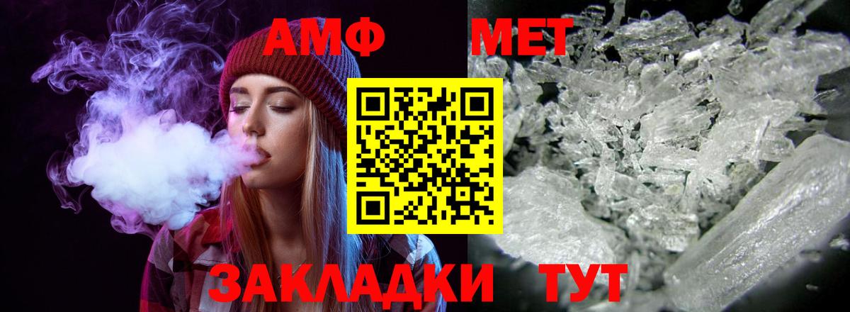 Amphetamine  АМФ VHQ  Вход с VPN  Зеленодольск 