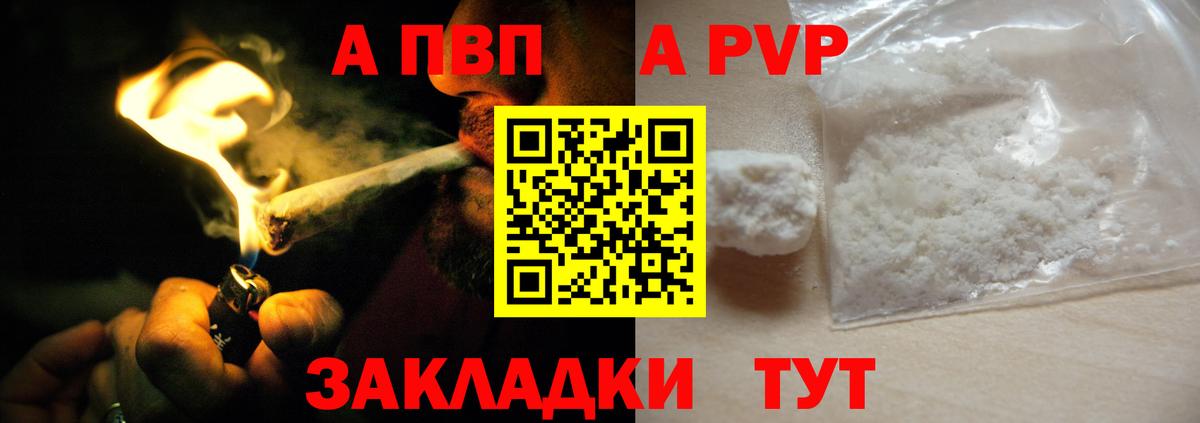Alfa_PVP Crystall  А ПВП  A PVP Crystall  Вход с VPN  Зеленодольск  APVP мука 