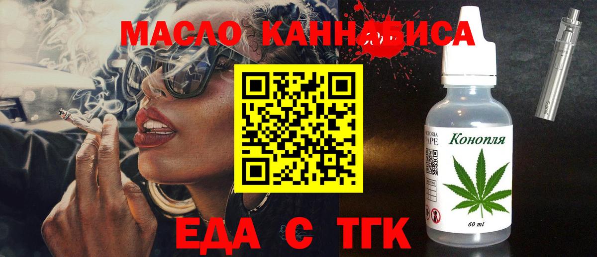 Cannafood конопля Зеленодольск