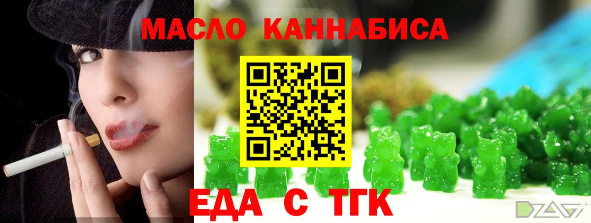 Cannafood конопля  Вход с VPN  Зеленодольск 
