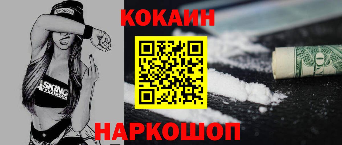 Кокаин  Вход с VPN  Зеленодольск  COCAIN Боливия  Кокаин Боливия 