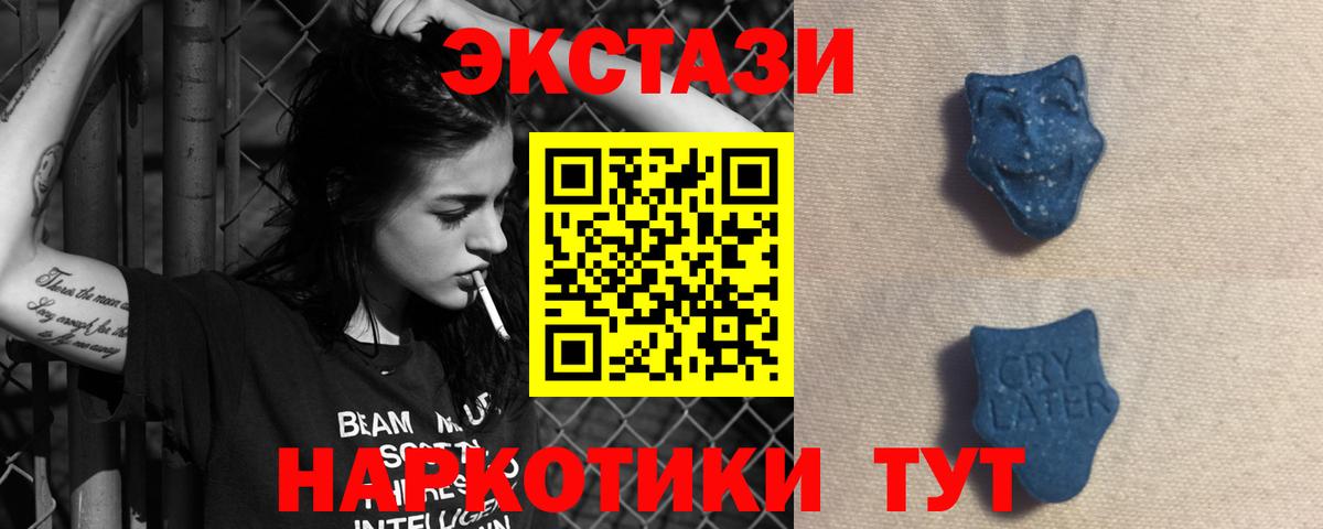 Экстази mix Зеленодольск