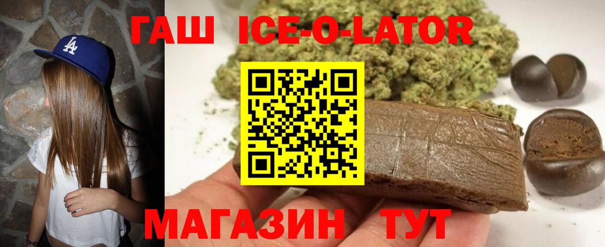 Гашиш VHQ  ГАШИШ гарик  Зеленодольск  Вход с VPN 