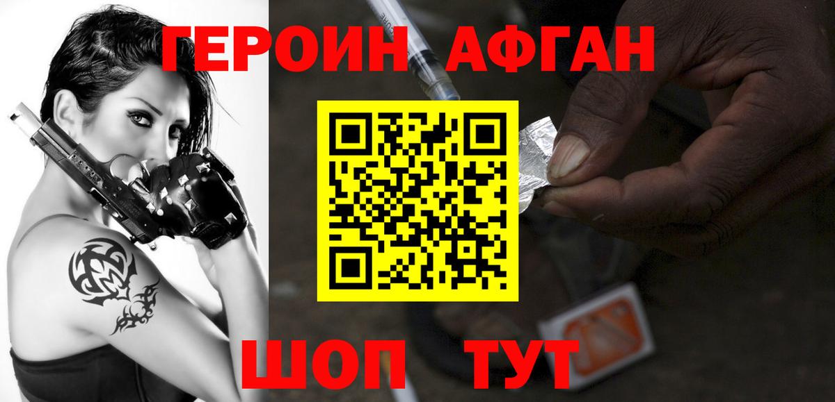 Героин  Вход с VPN  Зеленодольск  ГЕРОИН гречка 