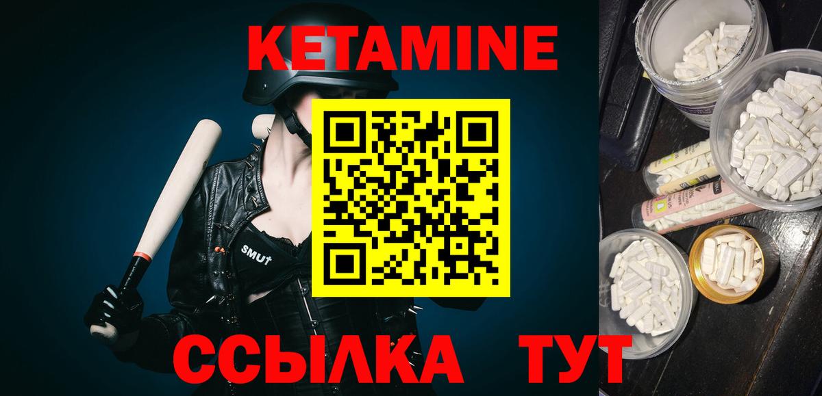 КЕТАМИН ketamine Зеленодольск