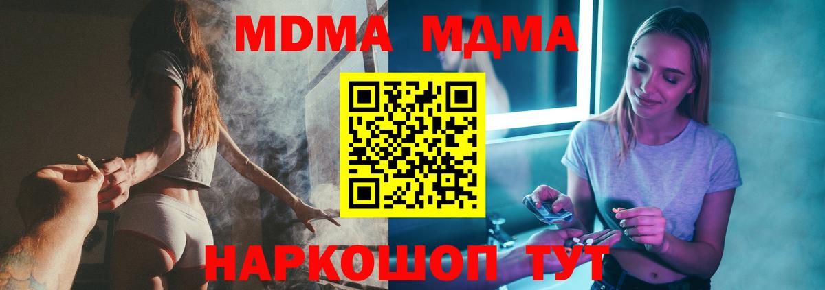 Зеленодольск  MDMA  Вход с VPN  MDMA crystal 