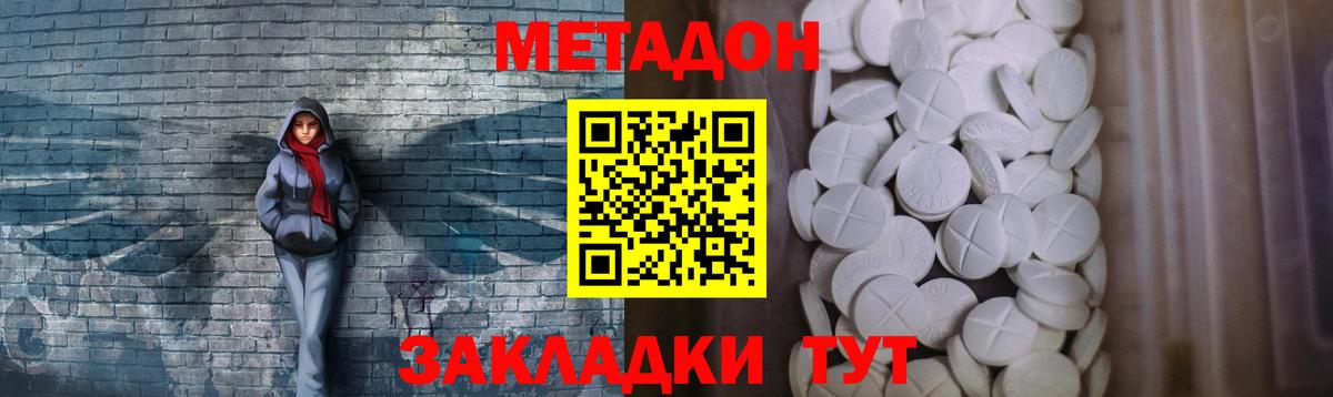 Зеленодольск  Метадон VHQ  Метадон VHQ  Вход с VPN 