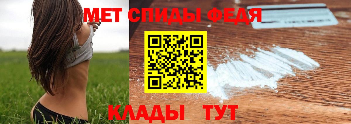 Первитин кристалл Зеленодольск