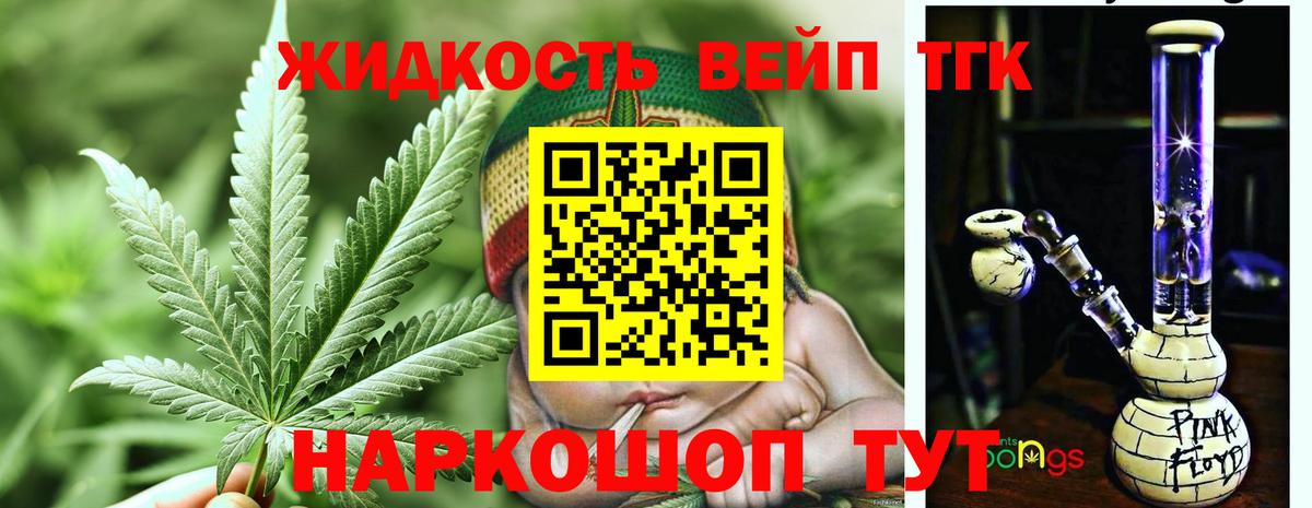 Дистиллят ТГК вейп с тгк Зеленодольск